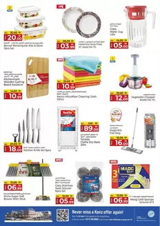 Kenz Hypermarket catalogue | Discounts and promotions | 2026-08-14T00:00:00.000Z - 2026-08-28T00:00:00.000Z