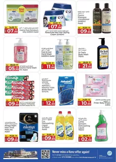 Kenz Hypermarket catalogue | Great offer for bargain hunters | 2026-08-15T00:00:00.000Z - 2026-08-29T00:00:00.000Z