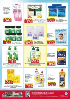 Kenz Hypermarket catalogue in Sharjah | Kenz Hypermarket promotion | 2026-08-17T00:00:00.000Z - 2026-08-31T00:00:00.000Z