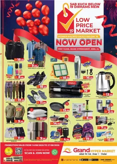 Grand Hyper Market catalogue in Dubai | Low Price Market - Jebel Ali | 2026-08-17T00:00:00.000Z - 2026-08-27T00:00:00.000Z