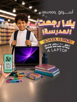 Aswaaq catalogue | Current deals and offers | 2026-08-18T00:00:00.000Z - 2026-09-01T00:00:00.000Z