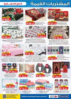 KM Trading catalogue in Mussafah | KMTrading promotion | 2026-08-20T00:00:00.000Z - 2026-09-03T00:00:00.000Z