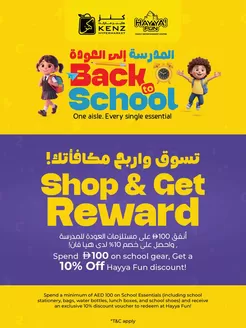 Kenz Hypermarket catalogue | Offers for bargain hunters | 2026-08-23T00:00:00.000Z - 2026-09-06T00:00:00.000Z