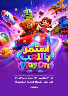 Nesto catalogue | Nesto PLAY ON | 2026-08-27T00:00:00.000Z - 2026-09-13T00:00:00.000Z