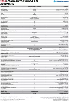 Toyota catalogue in Abu Dhabi | LC70 Hard Top Brochure | 2026-09-02T00:00:00.000Z - 2026-09-16T00:00:00.000Z