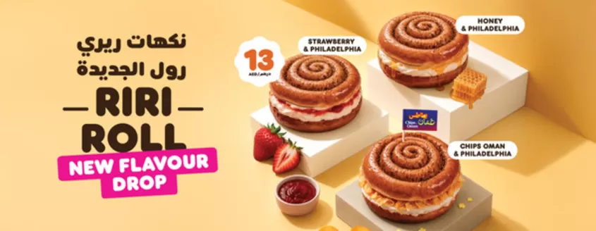 Dunkin Donuts catalogue in Abu Dhabi | - Riri- Roll New Flavour Drop | 2026-09-02T00:00:00.000Z - 2026-09-11T00:00:00.000Z