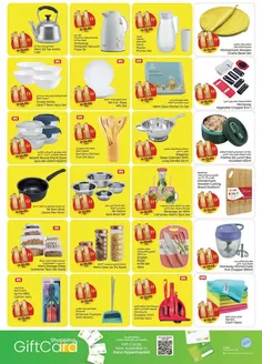 Kenz Hypermarket catalogue | Top deals for all customers | 2026-09-14T00:00:00.000Z - 2026-09-28T00:00:00.000Z
