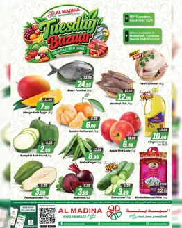 Al Madina catalogue in Ruwais |  One Day. Endless Deals.  | 2026-09-15T00:00:00.000Z - 2026-09-15T00:00:00.000Z