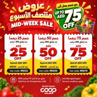 Sharjah Co-op Society catalogue | Shop More, Save More! | 2026-09-15T00:00:00.000Z - 2026-09-16T00:00:00.000Z