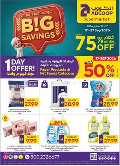 Megamart catalogue | Big Savings - Adcoops | 2026-09-17T00:00:00.000Z - 2026-09-27T00:00:00.000Z