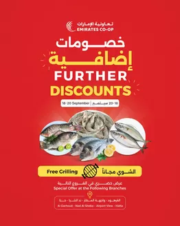Emirates co-operative society catalogue | Further Discounts | 2026-09-18T00:00:00.000Z - 2026-09-20T00:00:00.000Z