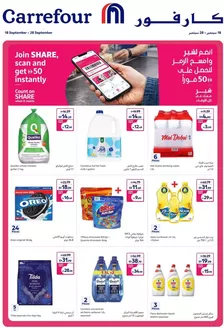 Carrefour catalogue in Mussafah | Super Deals | 2026-09-18T00:00:00.000Z - 2026-09-28T00:00:00.000Z