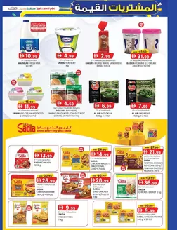 KM Trading catalogue | Great discounts on selected products | 2026-09-17T00:00:00.000Z - 2026-09-20T00:00:00.000Z