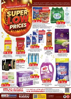 KM Trading catalogue in Abu Dhabi | Super Low Prices - Mussafah Branches | 2026-09-24T00:00:00.000Z - 2026-10-04T00:00:00.000Z