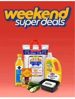 Carrefour catalogue in Al Ain | Weekend Super Deals | 2026-09-26T00:00:00.000Z - 2026-10-10T00:00:00.000Z