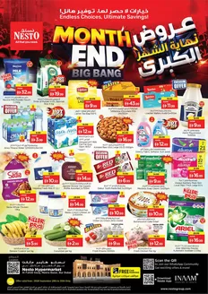 Nesto catalogue | Nesto MONTH ENT BIG BANG, AL FAHIDI | 2026-09-28T00:00:00.000Z - 2026-10-01T00:00:00.000Z