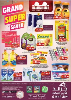 Grand Hyper Market catalogue | Midweek Deals - Souq Al Jubail, Sharjah | 2026-09-29T00:00:00.000Z - 2026-09-30T00:00:00.000Z