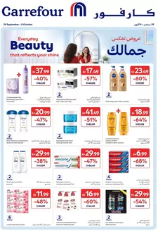 Carrefour catalogue | Everyday Beauty That Reflects Your Shin | 2026-09-29T00:00:00.000Z - 2026-10-08T00:00:00.000Z