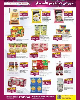 KM Trading catalogue in Mussafah | KMTrading promotion | 2026-10-01T00:00:00.000Z - 2026-10-15T00:00:00.000Z