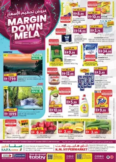 KM Trading catalogue | Margin Down Mela - Al Ain | 2026-10-01T00:00:00.000Z - 2026-10-11T00:00:00.000Z