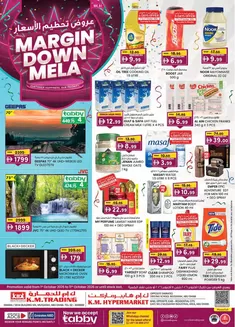 KM Trading catalogue | Margin Down Mela - Mussafah Branches | 2026-10-01T00:00:00.000Z - 2026-10-11T00:00:00.000Z