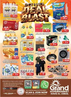 Grand Hyper Market catalogue | Weekend Deals - Souq Al Jubail, Sharjah | 2026-10-01T00:00:00.000Z - 2026-10-04T00:00:00.000Z
