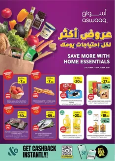 Aswaaq catalogue | Our best offers for you | 2026-10-02T00:00:00.000Z - 2026-10-11T00:00:00.000Z