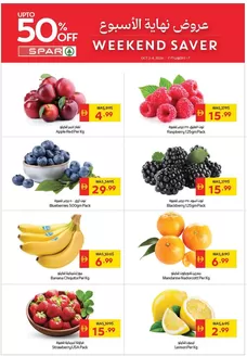 Spar catalogue | Discover attractive offers | 2026-10-02T00:00:00.000Z - 2026-10-04T00:00:00.000Z