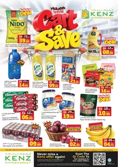 Kenz Hypermarket catalogue | Cart & Save | 2026-10-05T00:00:00.000Z - 2026-10-07T00:00:00.000Z
