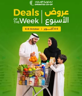 Emirates co-operative society catalogue in Dubai | Deals Of The Week Are Here! | 2026-10-06T00:00:00.000Z - 2026-10-08T00:00:00.000Z