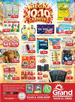 Grand Hyper Market catalogue | Weekend Deals - Souq Al Jubail, Sharjah | 2026-10-08T00:00:00.000Z - 2026-10-11T00:00:00.000Z