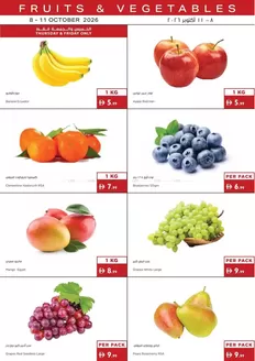 Istanbul Supermarket catalogue in Abu Dhabi | Fishery & Fruits & Veggies Deals | 2026-10-08T00:00:00.000Z - 2026-10-11T00:00:00.000Z