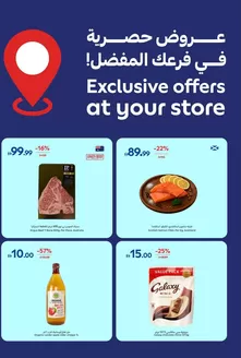 Carrefour catalogue in Mussafah | Exclusive Offers At Your Store | 2026-10-10T00:00:00.000Z - 2026-10-24T00:00:00.000Z
