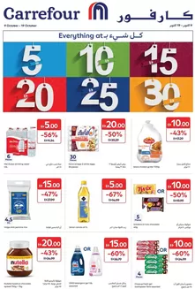 Carrefour catalogue | Everything At AED 5,10,15,20, 25, 30 | 2026-10-09T00:00:00.000Z - 2026-10-19T00:00:00.000Z