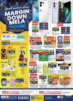 KM Trading catalogue | Margin Down Mela - Sharjah | 2026-10-08T00:00:00.000Z - 2026-10-18T00:00:00.000Z