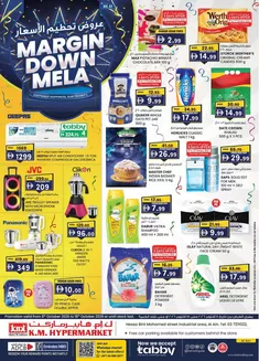 KM Trading catalogue | Margin Down Mela - Industrial Area, Al Ain | 2026-10-08T00:00:00.000Z - 2026-10-18T00:00:00.000Z