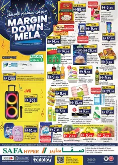 KM Trading catalogue | Margin Down Mela - Safa Hyper Market Al Noud, Al Ain | 2026-10-08T00:00:00.000Z - 2026-10-18T00:00:00.000Z