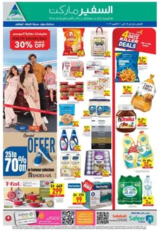 Safeer Market catalogue in Dubai | Attractive special offers for everyone | 2026-10-15T00:00:00.000Z - 2026-10-21T00:00:00.000Z