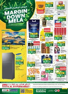KM Trading catalogue | Margin Down Mela - Industrial Area, Al Ain | 2026-10-15T00:00:00.000Z - 2026-10-25T00:00:00.000Z