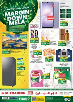 KM Trading catalogue | Margin Down Mela - Ajman | 2026-10-15T00:00:00.000Z - 2026-10-25T00:00:00.000Z