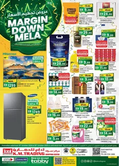 KM Trading catalogue | Margin Down Mela - Dubai | 2026-10-15T00:00:00.000Z - 2026-10-25T00:00:00.000Z
