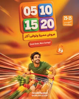 Sharjah Co-op Society catalogue in Kalba | More Deals, More Savings, More Reasons To Shop! | 2026-10-15T00:00:00.000Z - 2026-10-25T00:00:00.000Z