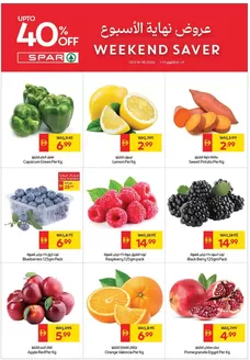 Spar catalogue | Offers for bargain hunters | 2026-10-16T00:00:00.000Z - 2026-10-18T00:00:00.000Z