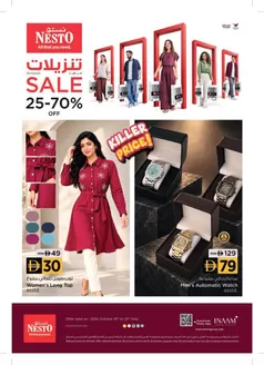 Nesto catalogue | Nesto SALE 25-70% OFF | 2026-10-18T00:00:00.000Z - 2026-10-25T00:00:00.000Z