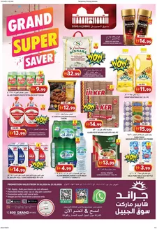 Grand Hyper Market catalogue | Midweek Deals - Souq Al Jubail, Sharjah | 2026-10-19T00:00:00.000Z - 2026-10-21T00:00:00.000Z