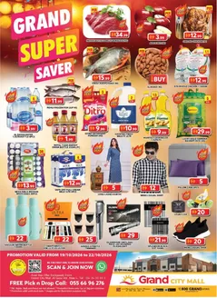 Grand Hyper Market catalogue | Midweek Deals - Grand City Mall | 2026-10-20T00:00:00.000Z - 2026-10-22T00:00:00.000Z