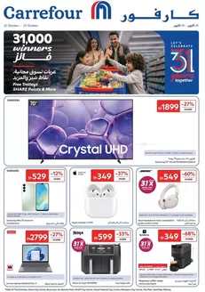 Carrefour catalogue | Let's Celebrate 31 Years Together | 2026-10-20T00:00:00.000Z - 2026-10-29T00:00:00.000Z