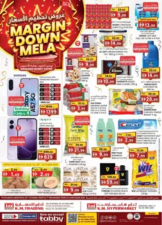 KM Trading catalogue in Al Nahda | Margin Down Mela - Sharjah | 2026-10-22T00:00:00.000Z - 2026-11-01T00:00:00.000Z