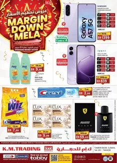KM Trading catalogue in Al Nahda | Margin Down Mela - Ajman | 2026-10-22T00:00:00.000Z - 2026-11-01T00:00:00.000Z