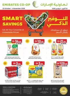 Emirates co-operative society catalogue in Al Nahda | Emirates Coop promotion | 2026-10-23T00:00:00.000Z - 2026-11-04T00:00:00.000Z